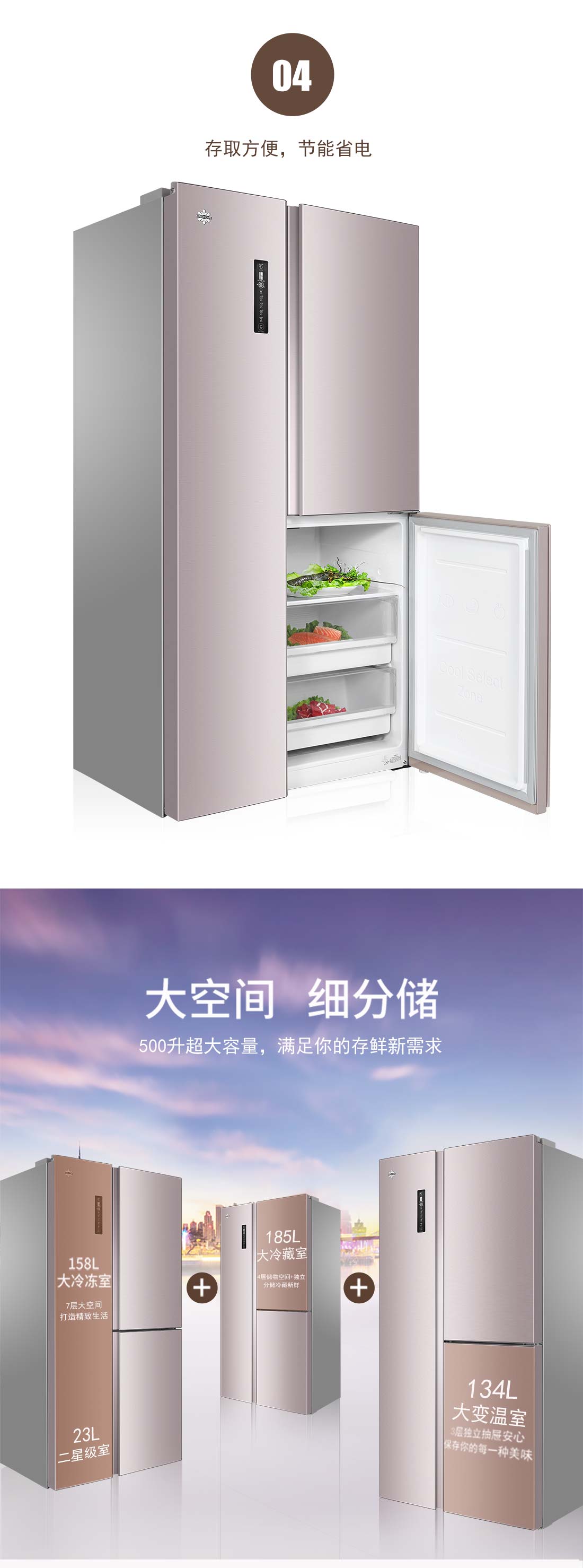 格力晶弘對(duì)開(kāi)門冰箱BCD-500WIPDC圖5.jpg