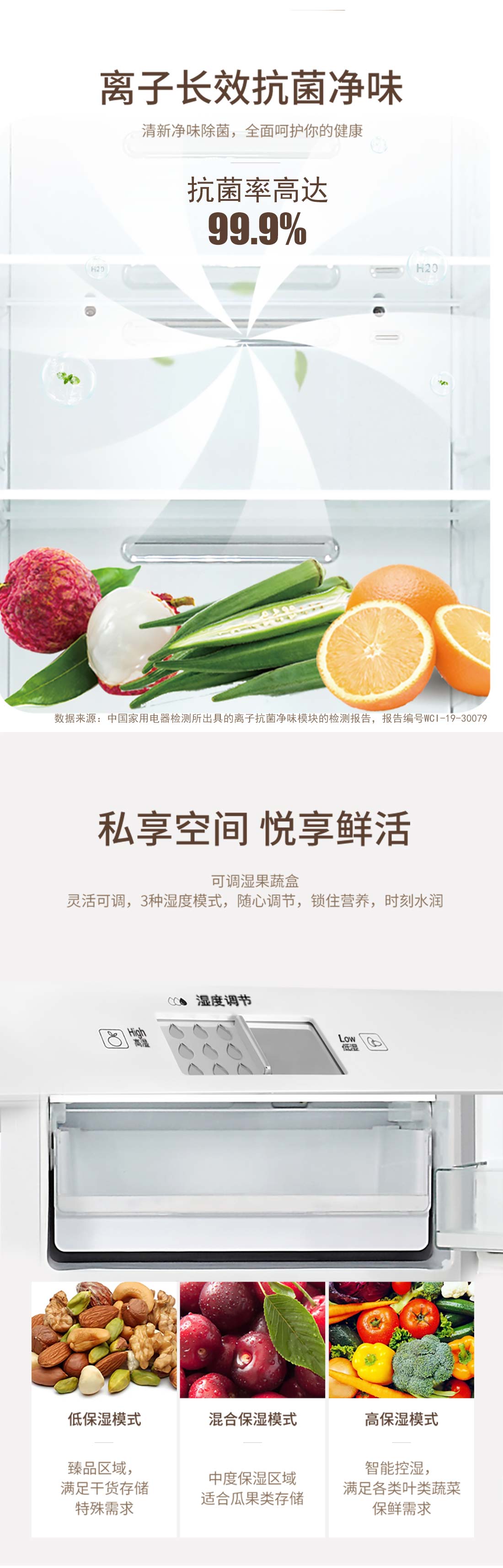 格力晶弘對(duì)開(kāi)門冰箱BCD-500WIPDC圖11.jpg