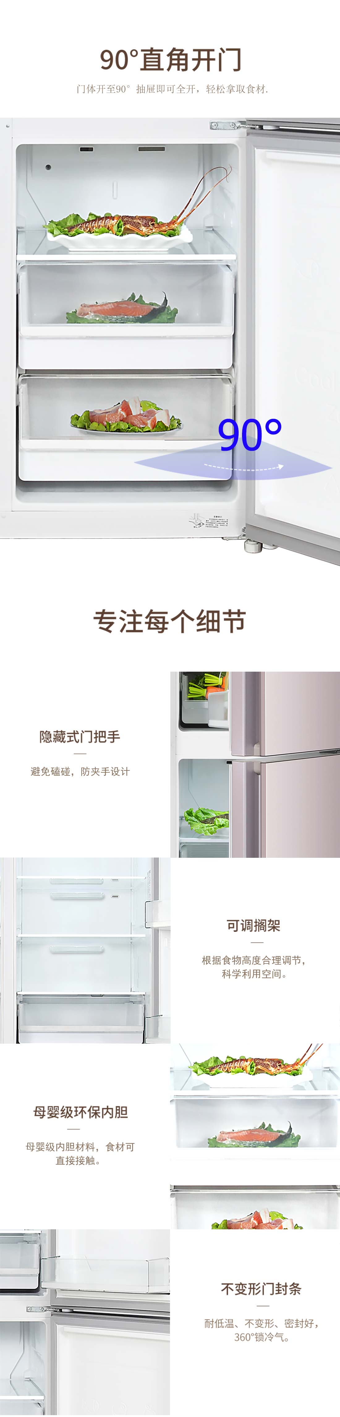 格力晶弘對(duì)開(kāi)門冰箱BCD-500WIPDC圖12.jpg