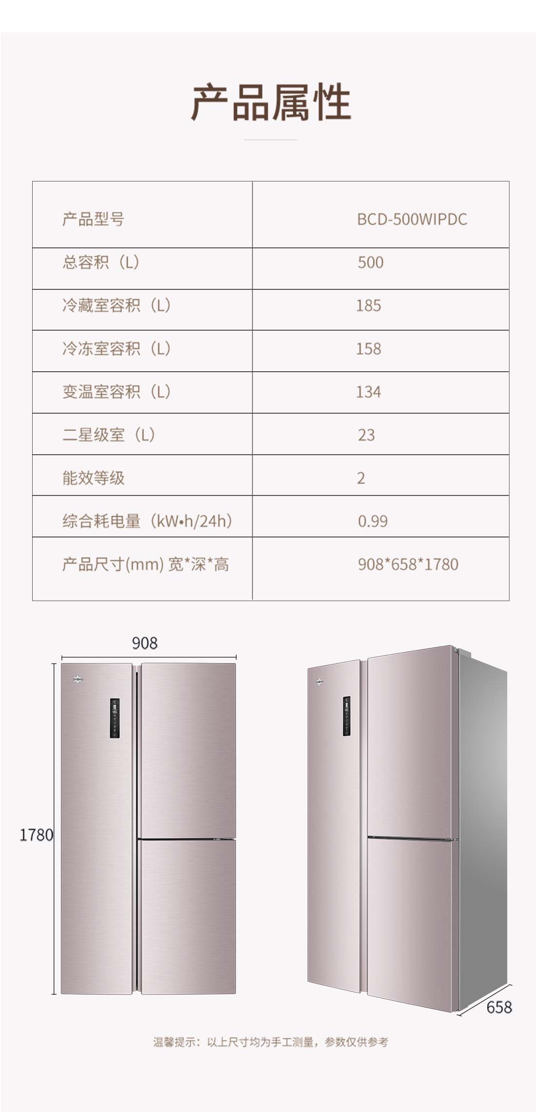 格力晶弘對(duì)開(kāi)門冰箱BCD-500WIPDC圖13.jpg