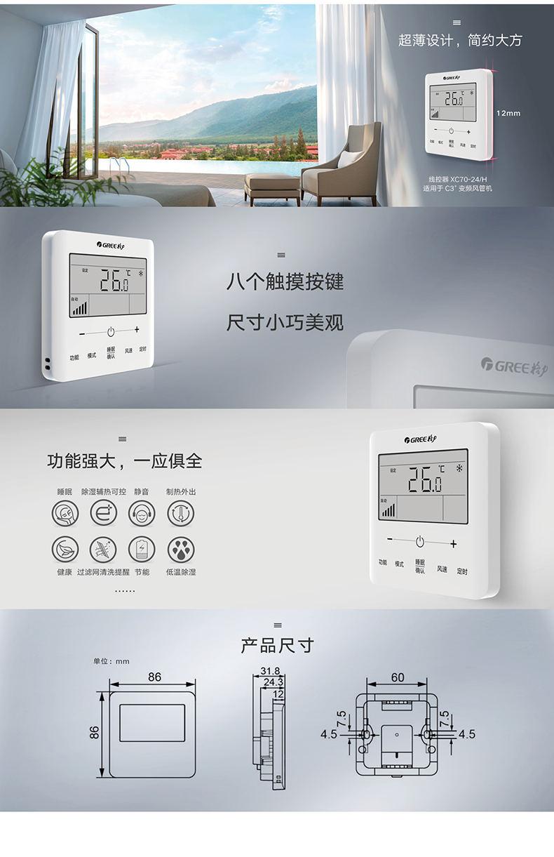 格力C3+系列高效變頻風(fēng)管送風(fēng)式空調(diào)機組6.jpg